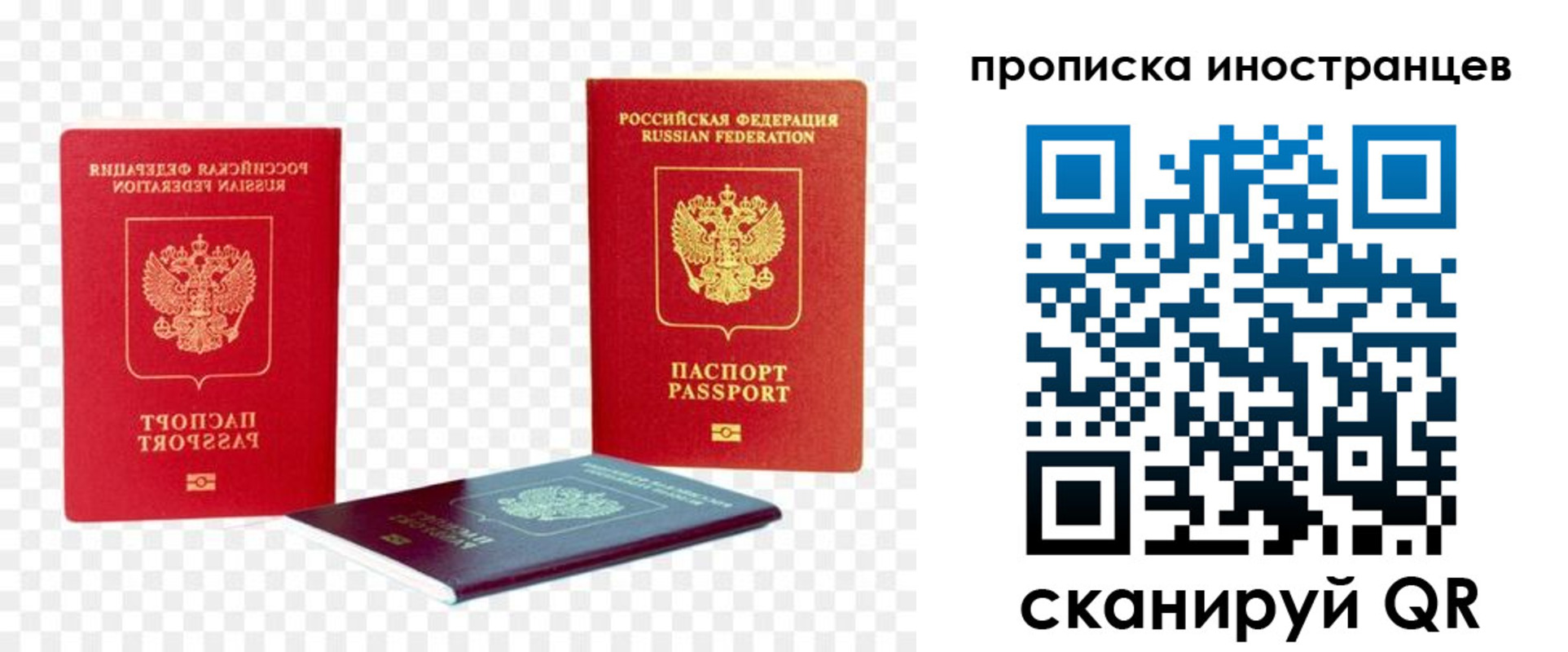 прописка для кредита в Иркутске