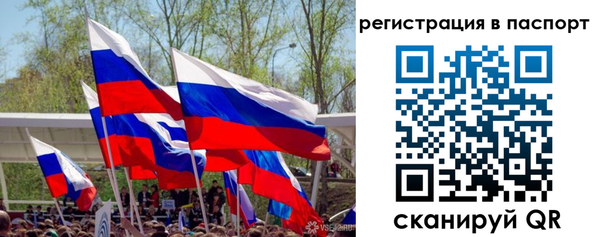 временная регистрация гарантия в Иркутске