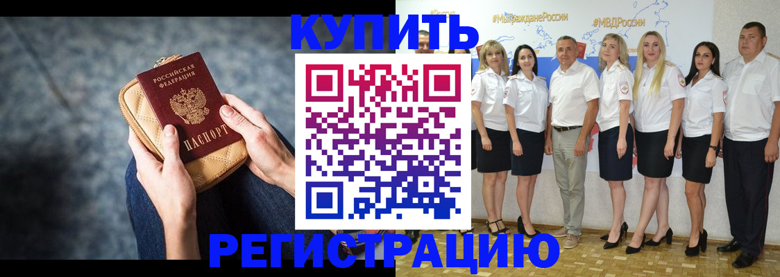 регистрация в Иркутске
